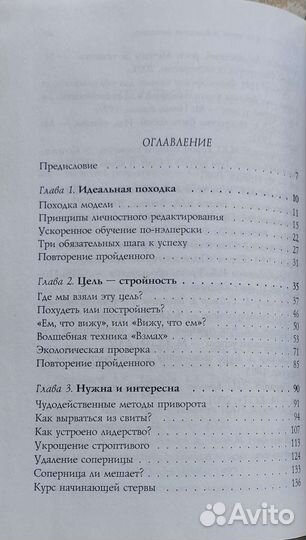 Книга по психологии