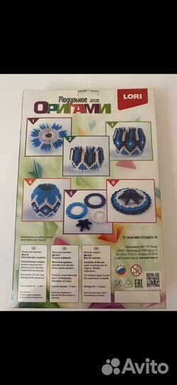 Наборы для рукоделия lori Оригами и Цветок из пайе