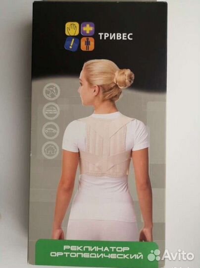 Реклинатор ортопедический (корректор осанки)