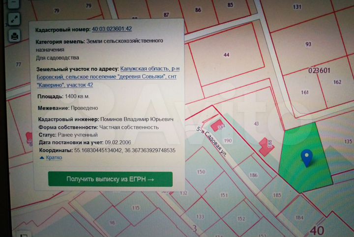 Участок 14 сот. (СНТ, ДНП)