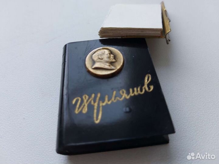 Миниатюра книга Ульянов Ленин