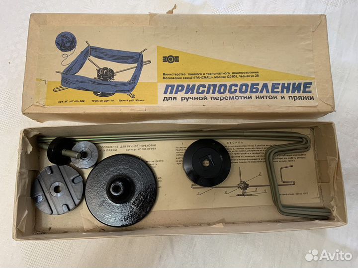 Устройство для перемотки ниток