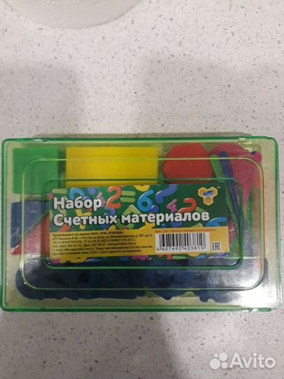 Счётный материал в 1класс