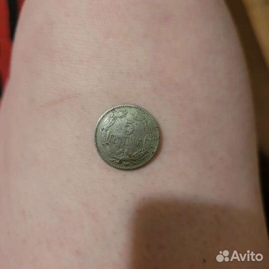 Жетон немецкий