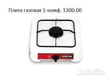 Плиты настольные электрические и газовые