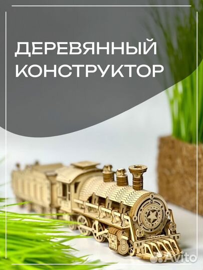 Деревянный конструктор для детей