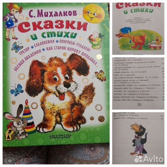 Книги детские
