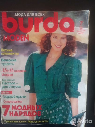 Журналы бурда
