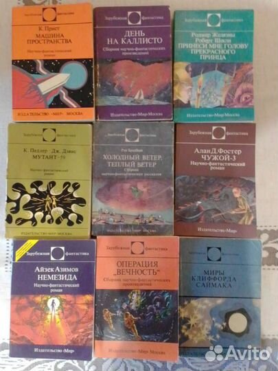 Зарубежная фантастика