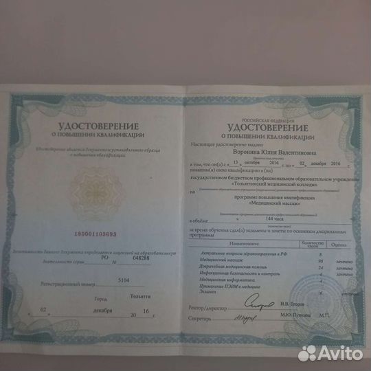 Детский массаж и реабилитация