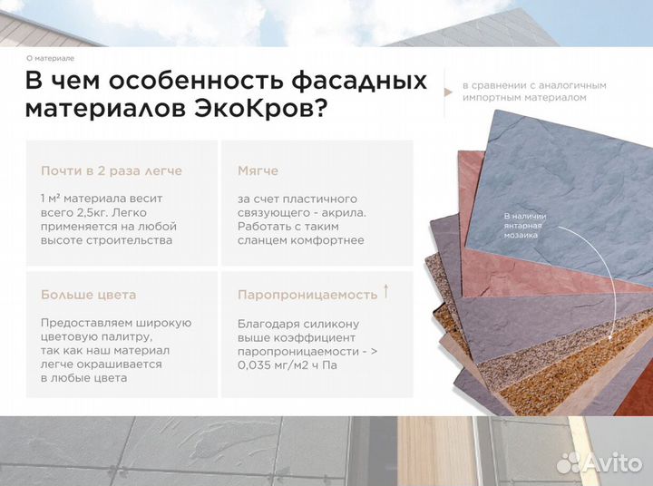 Листовая штукатурка