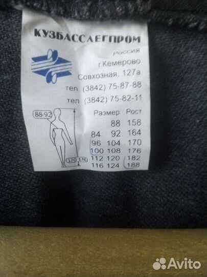 Куртка спец