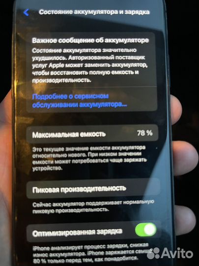 iPhone X, 64 ГБ