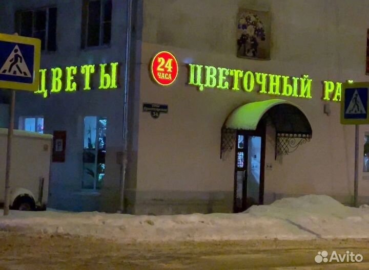 Цветы