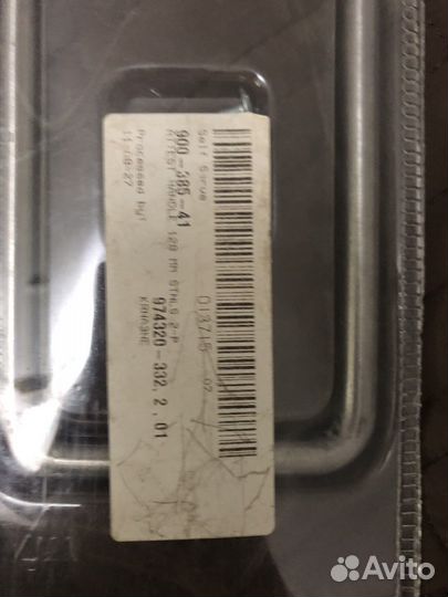 Ручки IKEA Attest новые