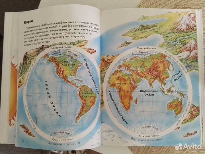 Атлас земли Эксмо Москва