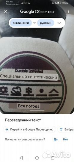 Футбольный мяч