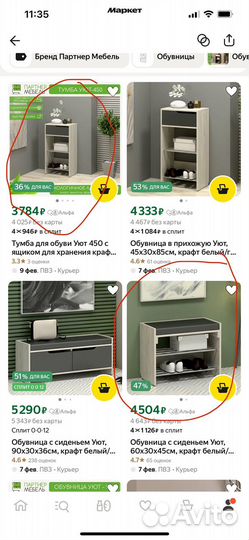 Обувница в прихожую с сиденьем бу