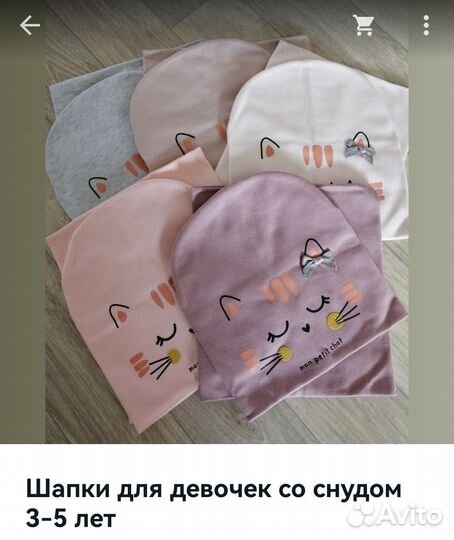 Шапки девочка и мальчик