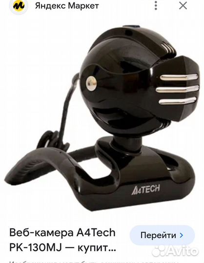 Веб-камера A4Tech