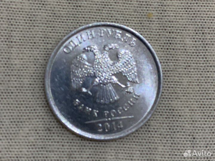 Монета 1 рубль Буквой
