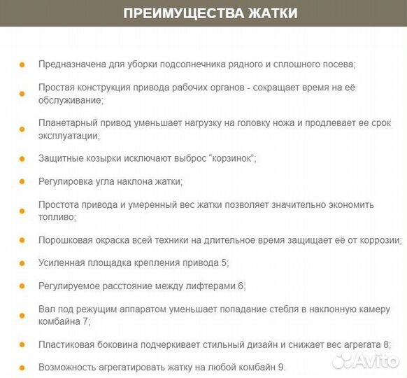 Жатка John Greaves ЖНС-7.4, 2023