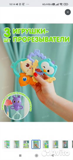 Музыкальный мобиль в кроватку