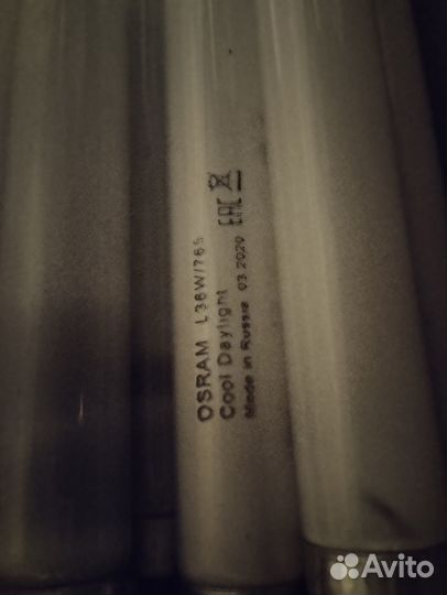 Светильник с люминисцентными лампами