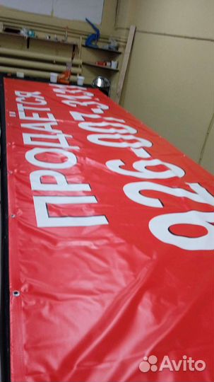 Печать баннеров в Москве