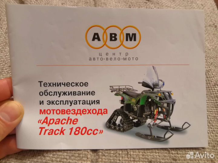 Квадроцикл ABM Apache Track 180, 4Т, 2013