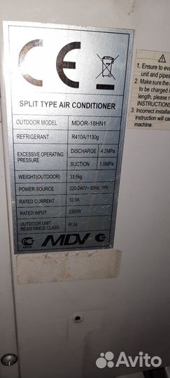 Наружный блок кондиционера бу