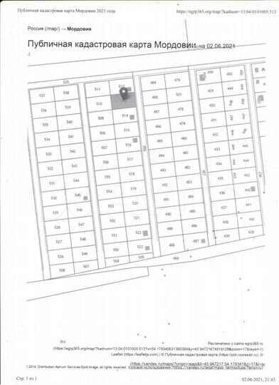 Участок 15,01 га (ИЖС)