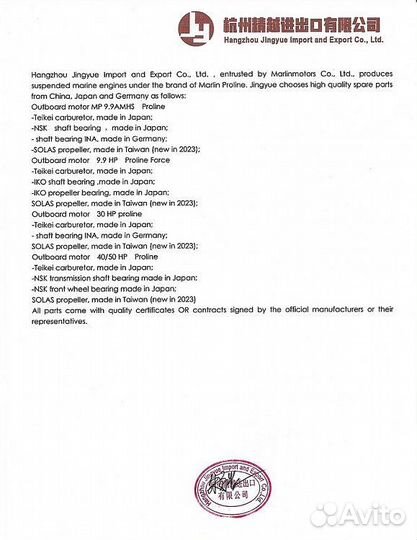 Мотор marlin proline MP 30(40) amhs tumen
