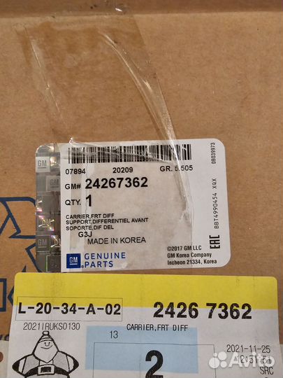 Дифференциал Chevrolet Cruze (2009-2016)