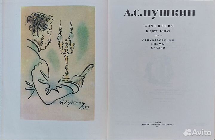 Книги А.С.Пушкин