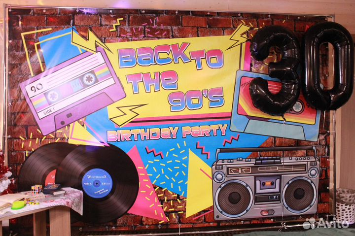 Баннер (Фотозона) Дискотека 90х