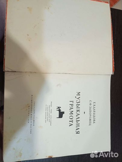 Детские книги-пособия СССР для изучения музыки