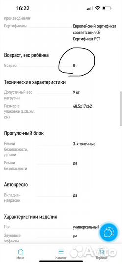 Шезлонг-качели Nuovita