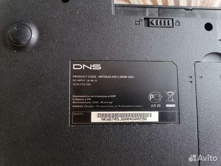 Ноутбук dns