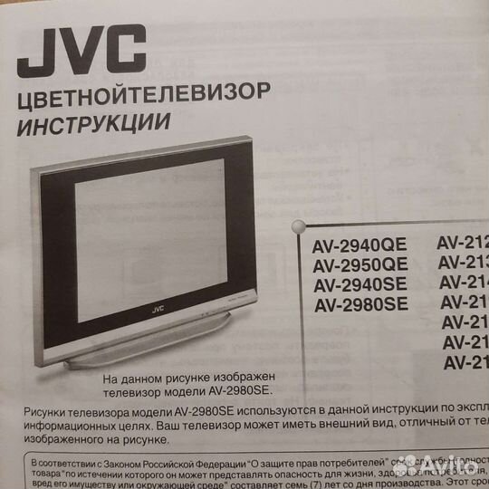 JVC