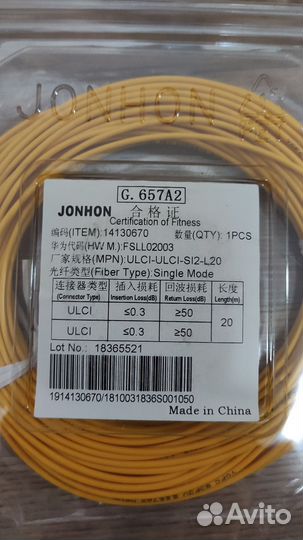 Патч корд оптический single mode 20 m