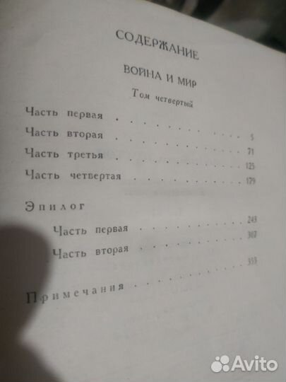 Собрание сочинений Льва Толстого,восемь томов