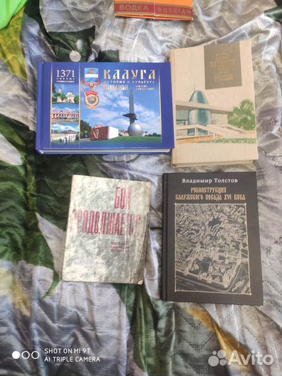 Книги по тематике Калуга и Калужская область