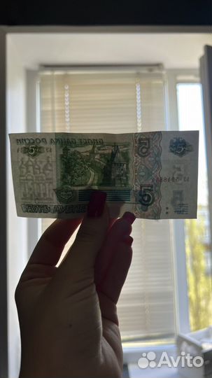 Купюра 5 рублей 1997