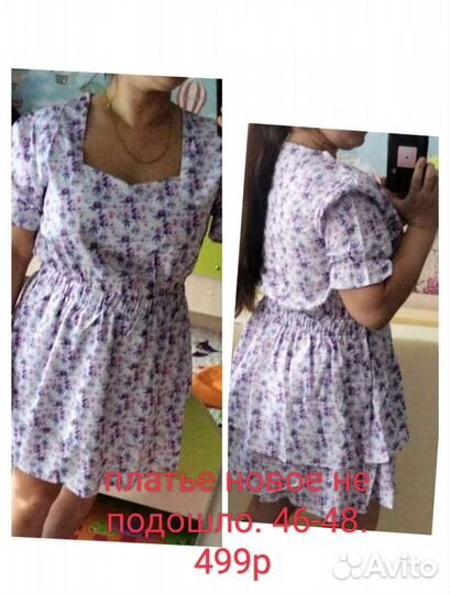 Платье женское