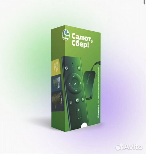 «Sber Box» «Сбер Бокс»