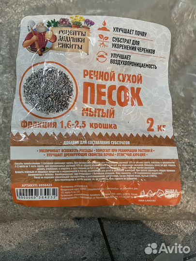 Песок, цеолит, кокосовый уголь