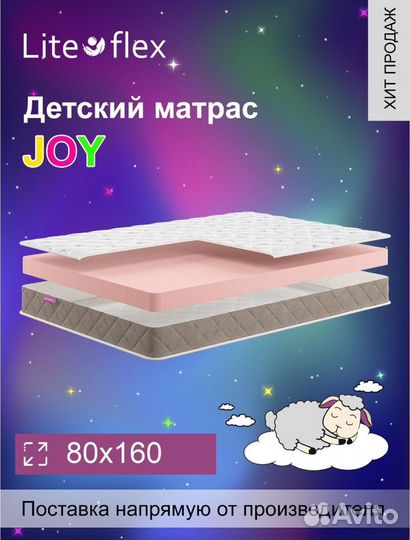 Матрас детский 80х160