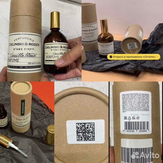 Zielinski rozen духи 50 мл