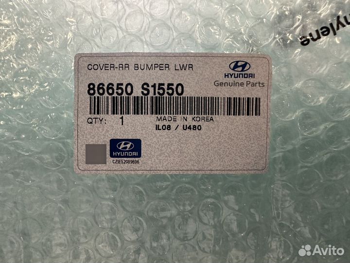 Панель бампера задняя нижняя часть hyundai
